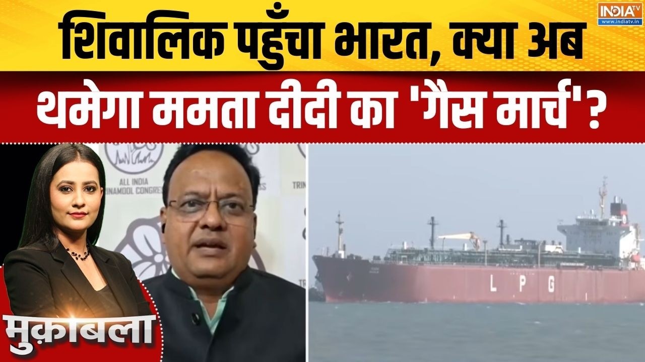 Mamata Banerjee Gas Cylinder Protest: शिवालिक पहुँचा भारत, क्या अब थमेगा ममत?