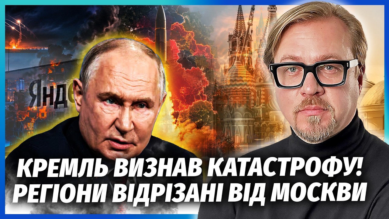 ТЕРМІНОВО! Пуск НАШОЇ БАЛІСТИКИ ПО СЕРЦЮ РФ. Колапс накрив РЕГІОНИ. Знищили д