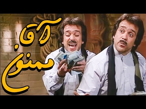 امیر کربلایی زاده در فیلم آقا ممنون | Agha Mamnoon