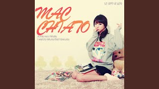 넌 내꺼 넌 내 남자 (Feat. 파니니)