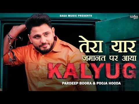 KALYUG (OFFICIAL VIDEO) PARDEEP BOORA | POOJA HOODA | RAJ MAWAR | Kalyug New Song | #RJ_Music_Studio