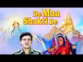 Odia Full Movie De Maa Sakti De Full Odia Devotional Movie 2020 Full HD Oriya Movie