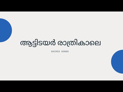 Aattidayar Rathrikale