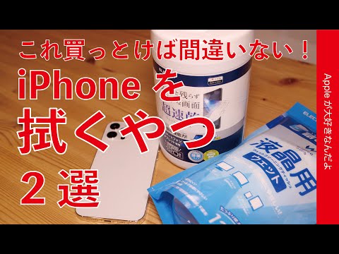 携帯電話をどのくらいの頻度で消毒する必要がありますか?