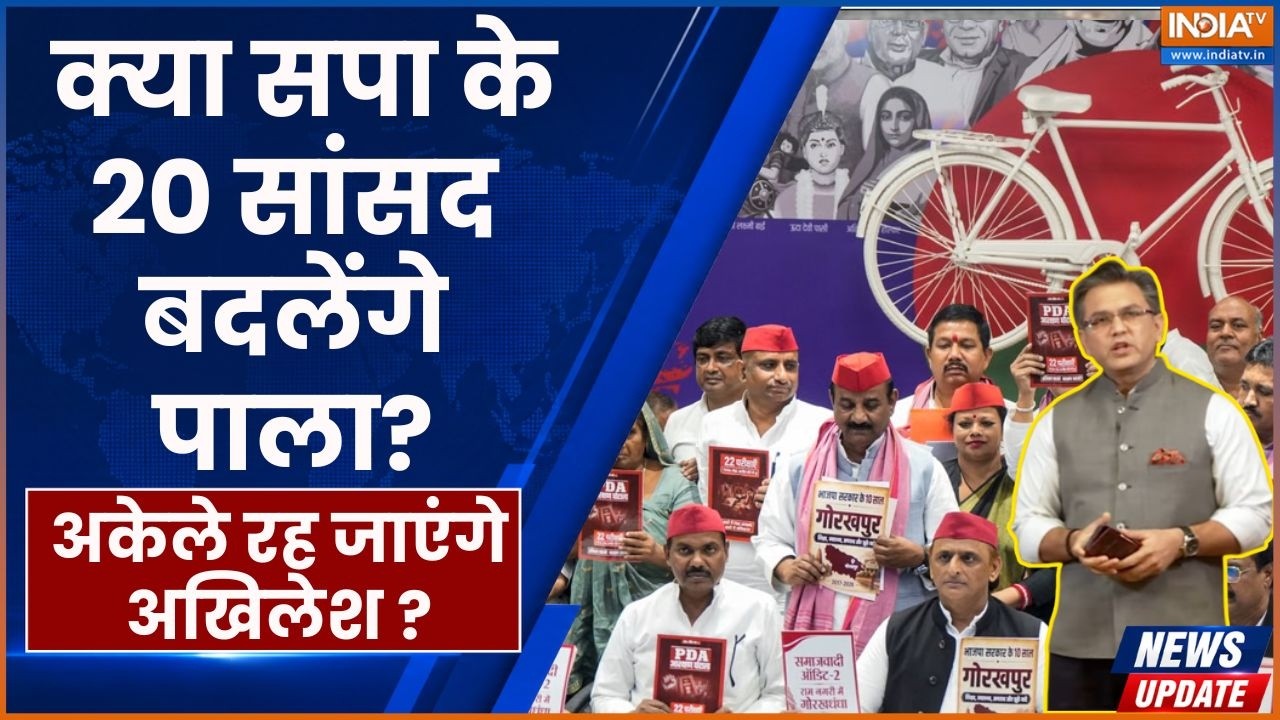 Samajwadi Party Crisis: क्या सपा के 20 सांसद बदलेंगे पाला? | UP Election 2027 | Akhilesh Y