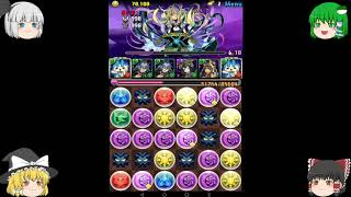 【ゆっくり実況】パズルアンドドラゴン　第11話トークごり押しは編集が楽しい