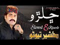Sindhi New Song Dilsher Tewno Challro Dilsher Tewno New Song 2024 Sindhi Song 2024 Dilsher