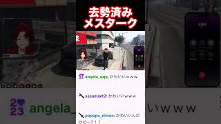 去勢済みメスタークからの電話 #ストグラ切り抜き #gta #ストグラ #柊ツルギ #切り抜き