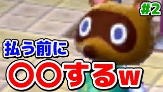 住民をいっぱい川におとした とびだせどうぶつの森 実況プレイ تنزيل الموسيقى Mp3 مجانا