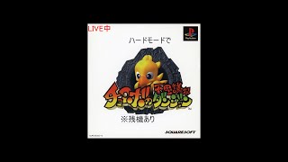 【チョコボの不思議なダンジョン】黄色い鳥がローグライクRPG!?#1