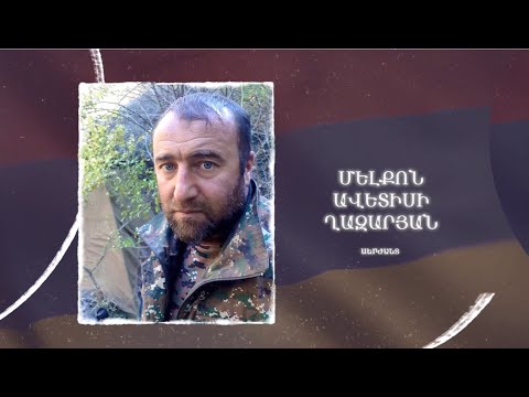 Ձեզ բացակա չենք դնի․ Մելքոն Ղազարյան