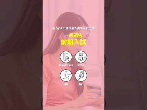 建築学科 【中部大学公式】2026入試｜前期入試