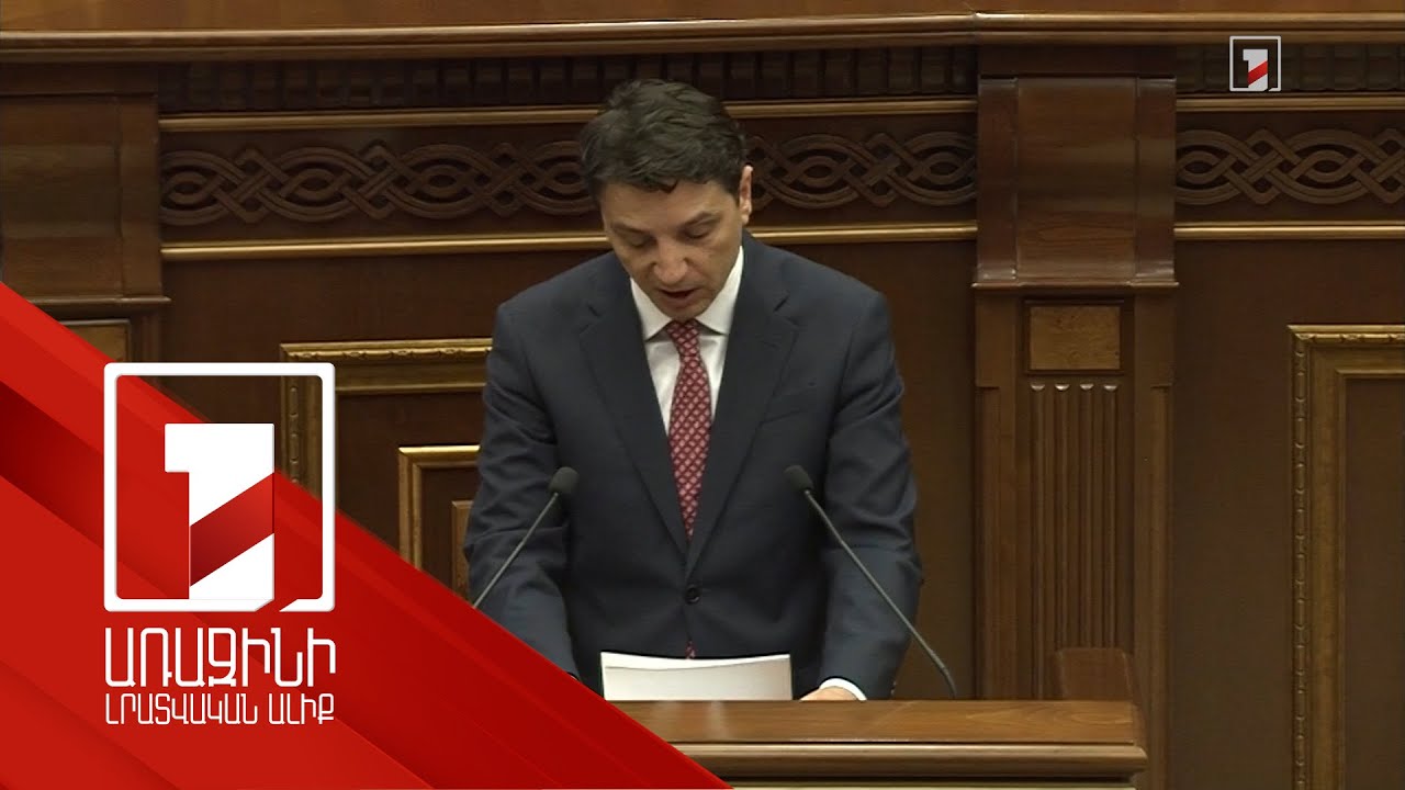 2024-ը Հայաստանի համար տնտեսական աճի կայունացման ժամանակահատված էր. ֆինանսների նախարար