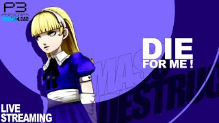 アリスたそを探す旅（1/30-クリア?） 【ペルソナ３リロード・ネタバレ有】©ATLUS ©SEGA