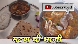 Mutton gravy recipe#cooking#detailrecipe
