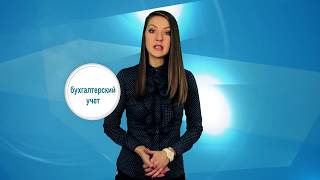 Частный бухгалтер или фирма - плюсы и минусы | Бухгалтерские услуги в Смоленске | Firmmaker