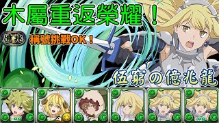 [閒聊] 伍窮の億兆龍/新億兆  琉 x 艾絲(劍姬)