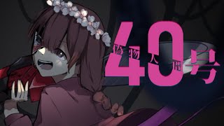 【15歳】偽物人間40号 / ゆう。- cover【歌ってみた】