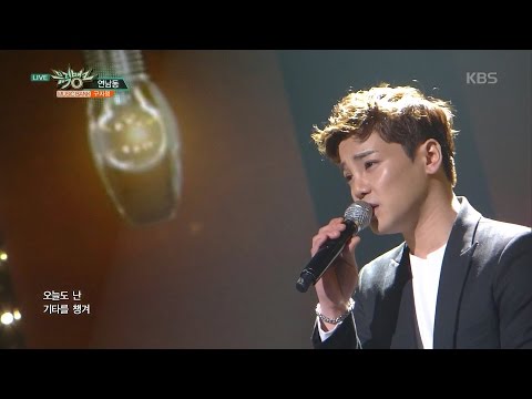 뮤직뱅크 Music Bank - 연남동 - 구자명 (Yeonnam-Dong - Gu Ja Myeong).20170331