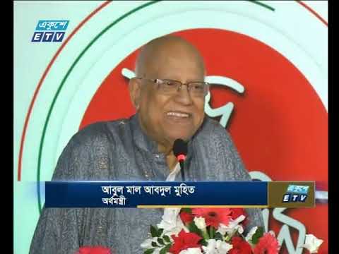 রাত ০৯টার একুশের সংবাদ ১৩ নভেম্বর ২০১৮