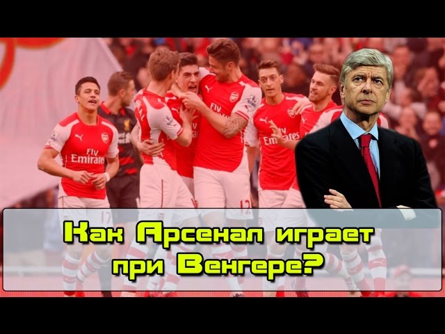 Video Pronunciation of Арсенал in Russian Video Pronunciation of Арсенал in Russian