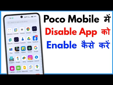 Poco Phone Me Disable App Ko Enable Kaise Kare | Disable App Ko Enable Kaise Kare Poco