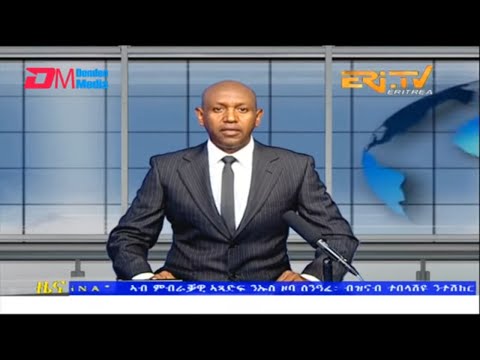 Evening News in Tigrinya for October 13, 2022 - ERi-TV, Eritrea