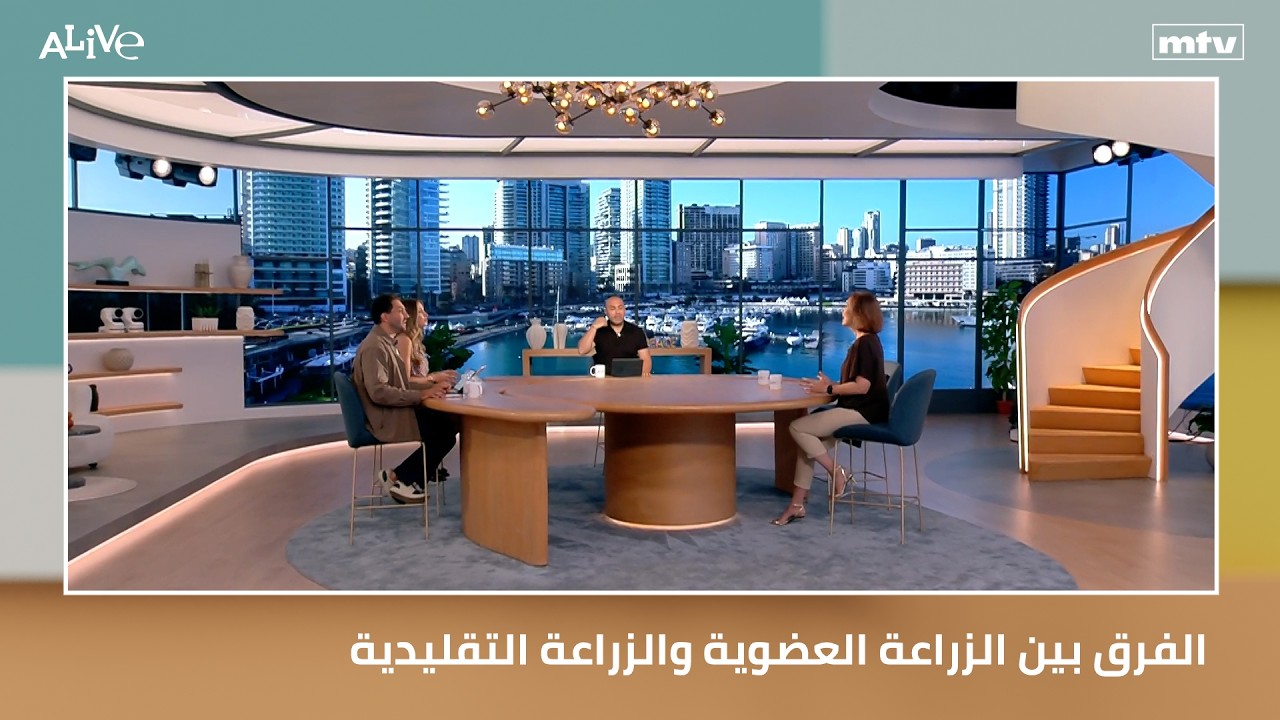 الفرق بين الزراعة العضوية والزراعة التقليدية - هوس المكمّلات الغذائية: أيّ م?