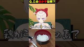 【ワンバンライス】真白「事前にカレーパン喰った」いや当てる気ある？www #shorts #funny #あおぎり高校 #我部りえる #大代真白  #vtuber