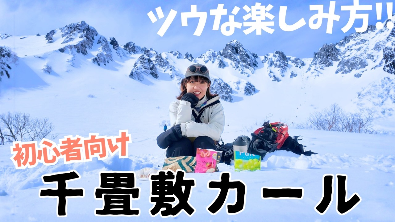 春の千畳敷カール【完全ガイド】初心者もロープウェイで一気に別世界へ