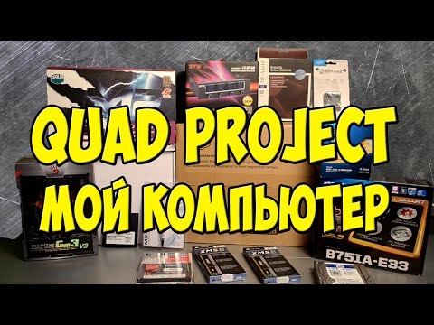 Project Life PC