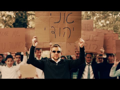 Mordechai Shapiro - Ani Yehudi (Official Music Video) מרדכי שפירא - אני יהודי