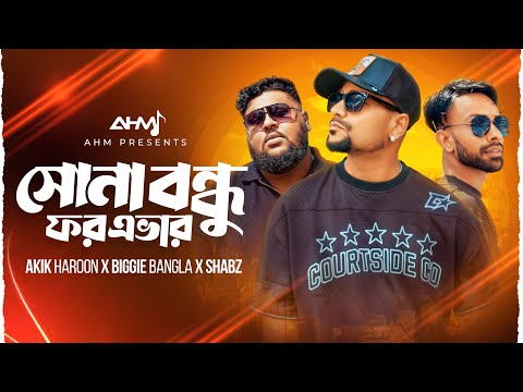 Akik Haroon - Shona Bondhu Forever (Official Music Video) সোনা বন্ধু ফরএভার