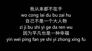 Download lagu 小人物的心声 xiao ren wu de xin sheng mp3 Download lagu 小人物的心声 xiao ren wu de xin sheng mp3
