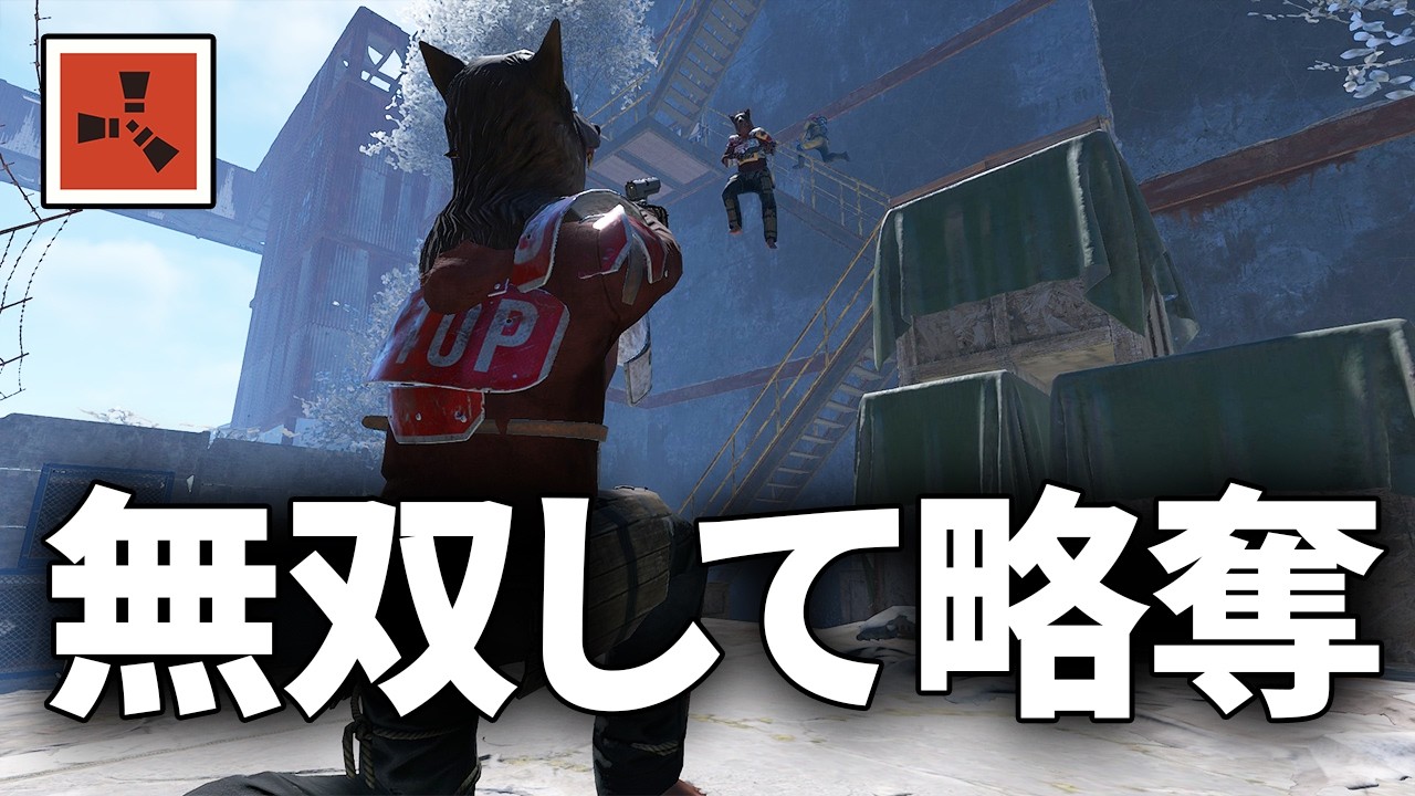 接敵する敵全員を倒して無双続きのサバイバル生活【Rust 実況】season77#2