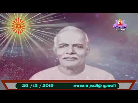 Today Tamil Full Murali   25 / 12 /  2019