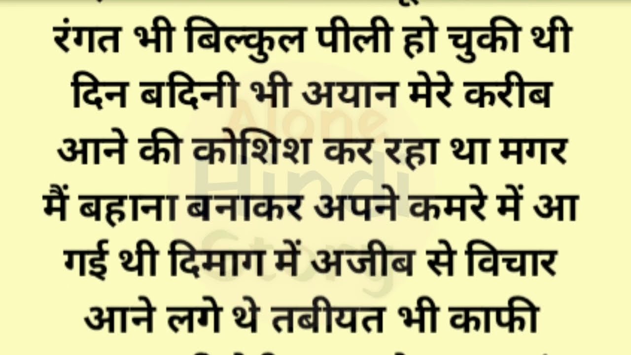 Suvichar | Motivational story | romantic story | inspiring story |