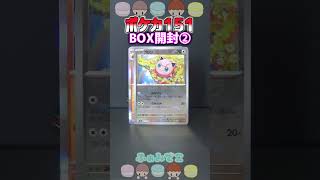 ポケカ151リベンジ!!BOX開封②#short #ポケカ #ふぁみでこ