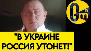 "МЫ ВСЁ ПОТЕРЯЕМ, РЕБЯТА!"