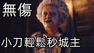 [閒聊] 惡靈古堡4打城主