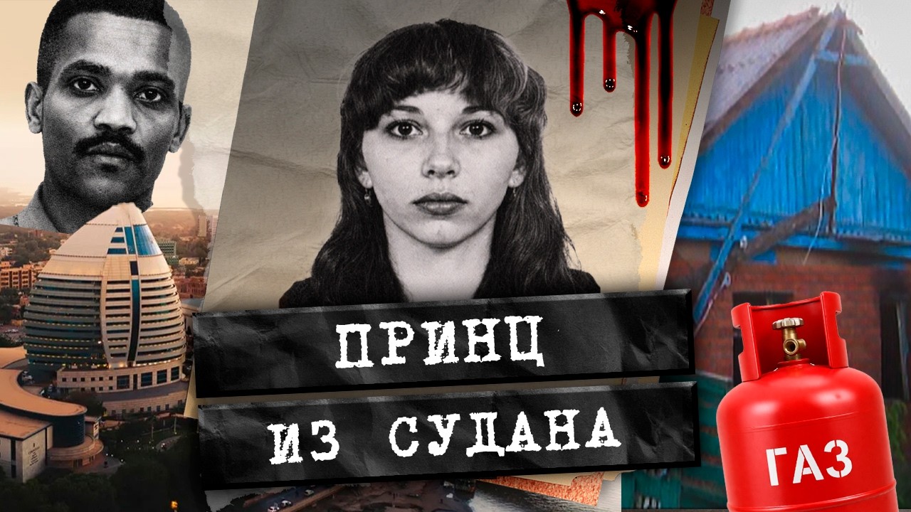 Он следил за матерью, пока она укладывала сына, а потом взорвал их дом. Жуткая