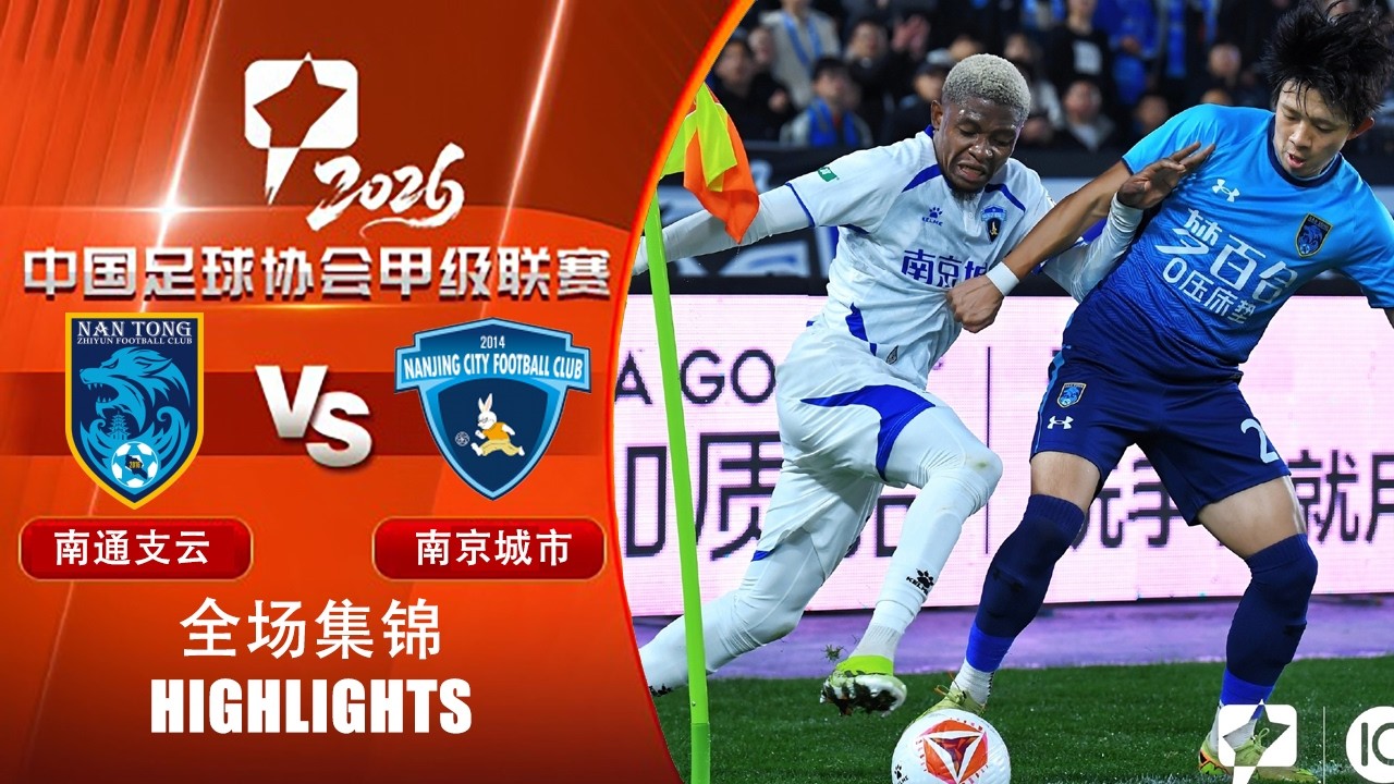 Nantong Zhiyun vs Nanjing City Highlights
