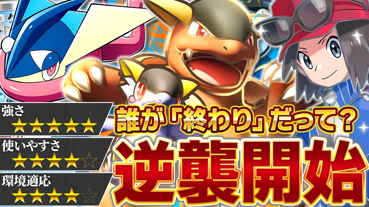 【カルム】たった1枚で超激変！今、メガガルーラの”逆襲”が始まる…！【ポケポケ/メガガルーラex】