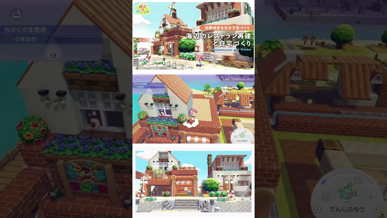 どんよりうみべの街のレストランづくり #ぽこあポケモン #ぽこポケ #pokemonpokopia