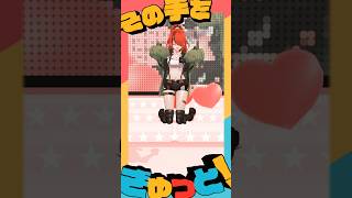 【踊ってみた】いただきハート×ルート｜通常衣装ver【#shorts ｜レイン・パターソン】