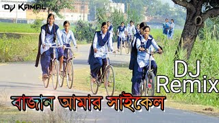 Download lagu Bajan Amar Cycle | Hot Dance Mix | Eid Spacial Dj Mix @kamalsound43 mp3