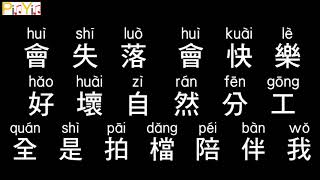 Claire Kuo - Partners (Audio)