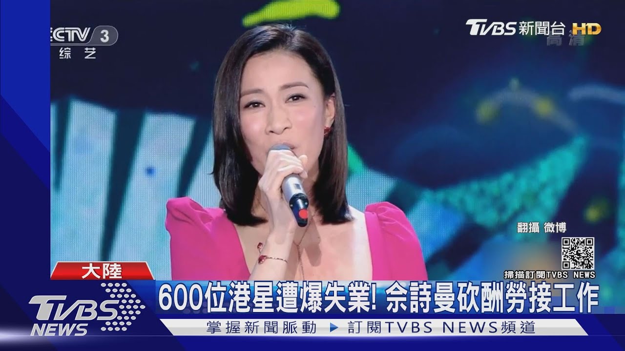 600位港星遭爆失業! 佘詩曼砍酬勞接工作