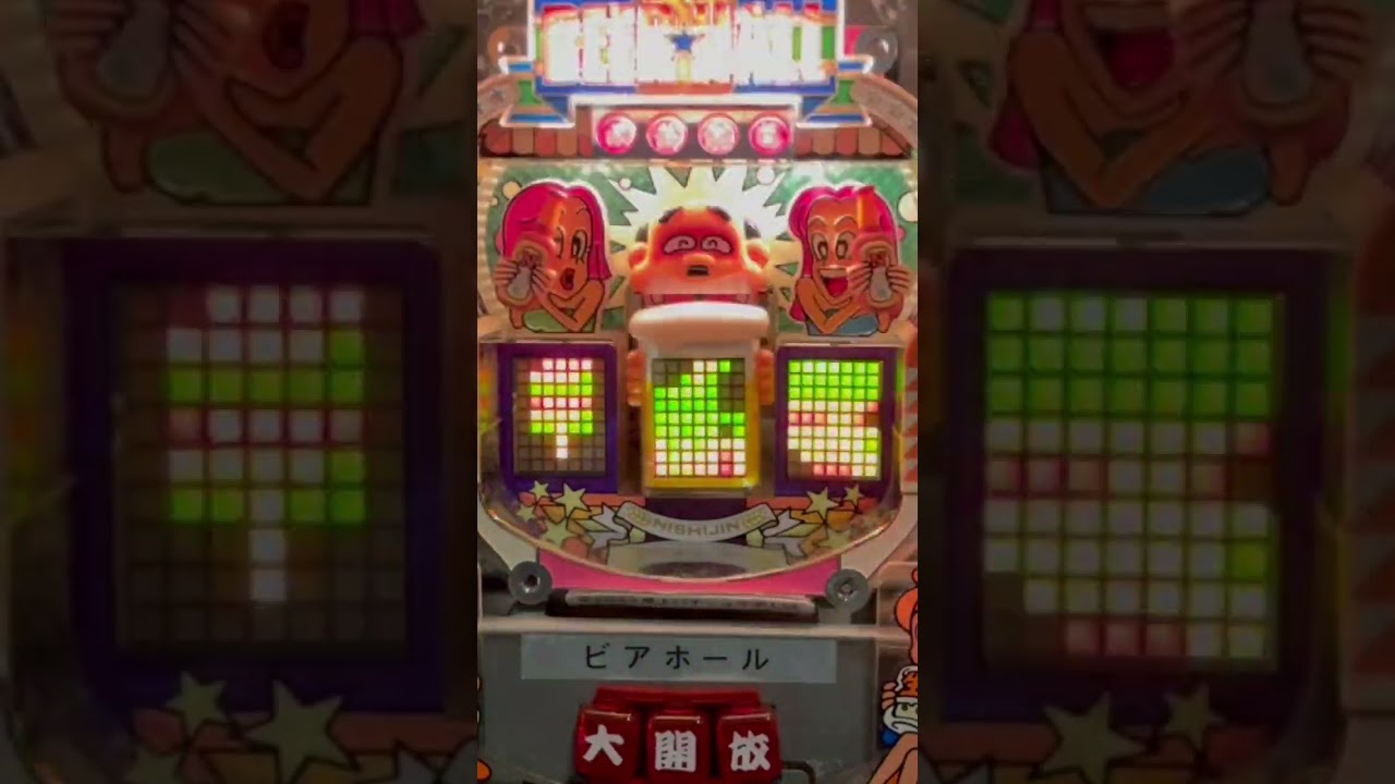 Shorts ビアホール