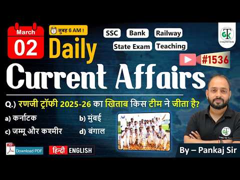 2 March 2026 | Daily Current Affairs | Current Affairs Today | Current News | Crazy Gk Trick
